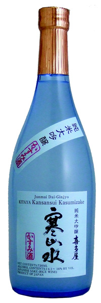 Kansansui-Kasumizake1