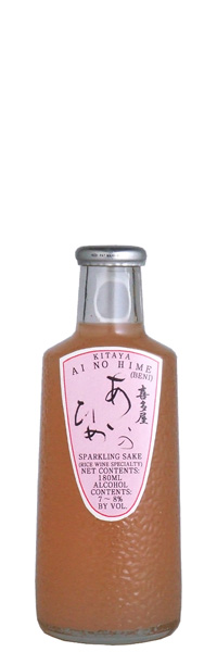 kitaya-ainohime-sparkling