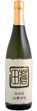 kitaya-souden_yamahai