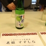 Spring 2011 Akita Sake Tasting