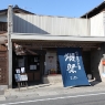 Isoda Sake Shop