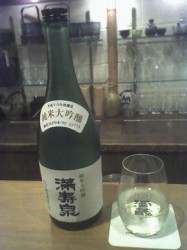 Masuizumi Daiginjo