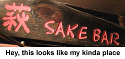 sake_bar_sign.jpg