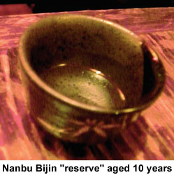 Nanbubijin_reserve.jpg