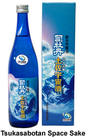 space_sake_bottle.jpg