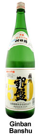 Banshu_bottle.jpg