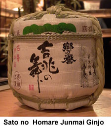 sato_no_homare_junmai_ginjo.jpg