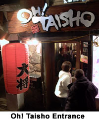 oh! taisho entrance