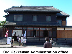 gekkeikan_office.jpg