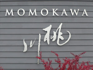 SakeOne in Oregon