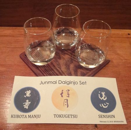 Kubota Junmai Daiginjo Set