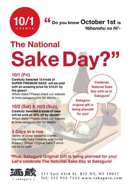 sakagura_sakeday