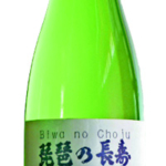 Biwa No Choju Junmai Ginjo