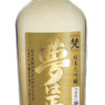 Born Yume Wa Masayume Junmai Daiginjo