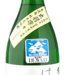 Hakuro Suishu Junmai Ginjo