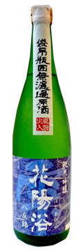 Hanaabi Junmai Ginjo