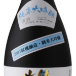 Koikawa Junmai Daiginjo