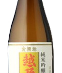 Koshinokanbai Kinmuku Junmai Ginjo