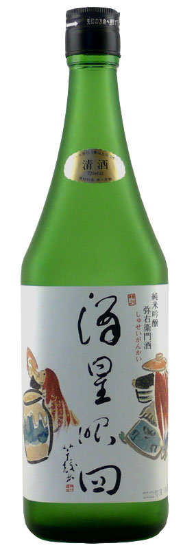 Shuseigankai Junmai Ginjo