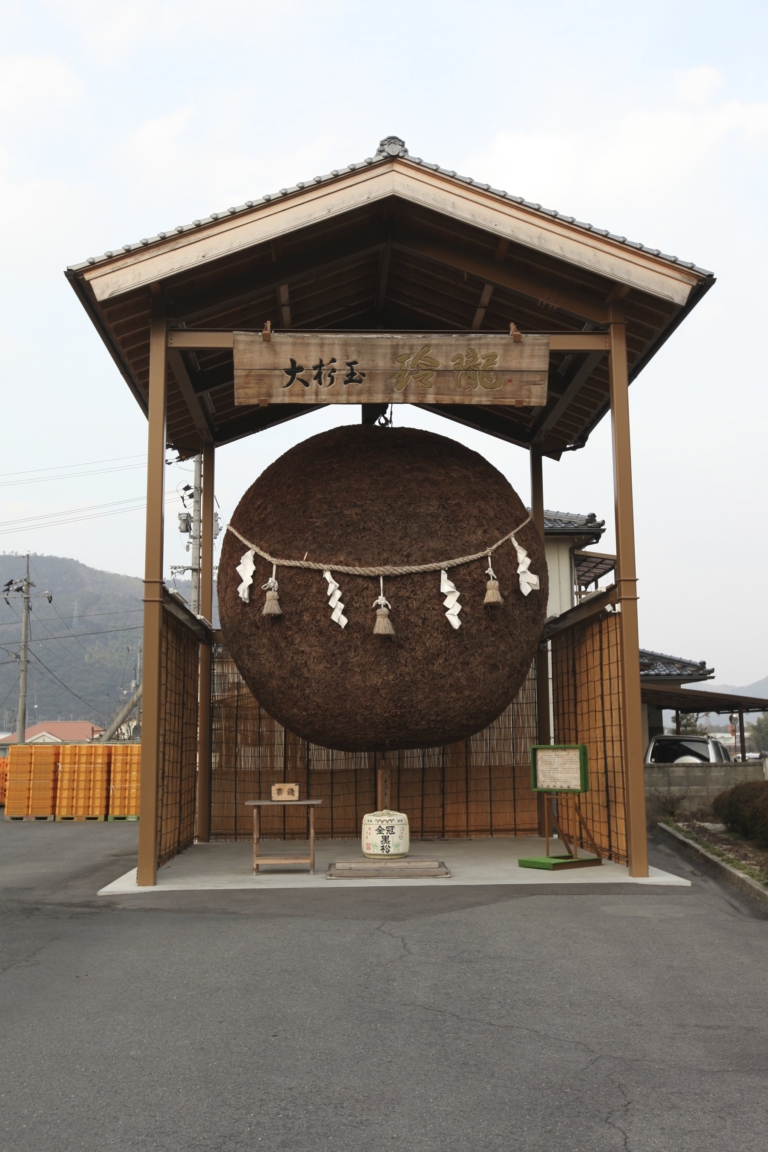 Iwakuni Brewery 2 768x1152