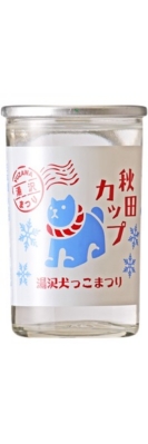 Dewatsuru Matsuri Cup Inukko