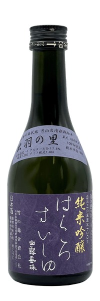 Hakuro Suishu "Dewa no Sato" Junmai Ginjo Genshu