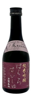 Hakuro Suishu "Kame no O" Junmai Ginjo Genshu