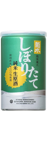 Kikusui Shiboritate Junmai Nama Genshu